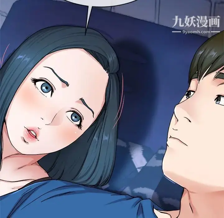 漫画《单身爸爸想恋爱》第29话第100张图