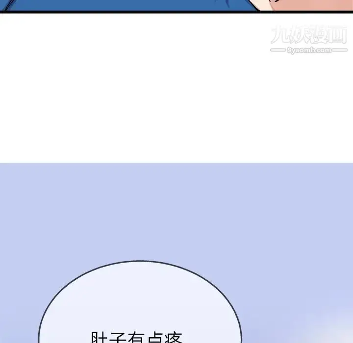 漫画《单身爸爸想恋爱》第29话第101张图