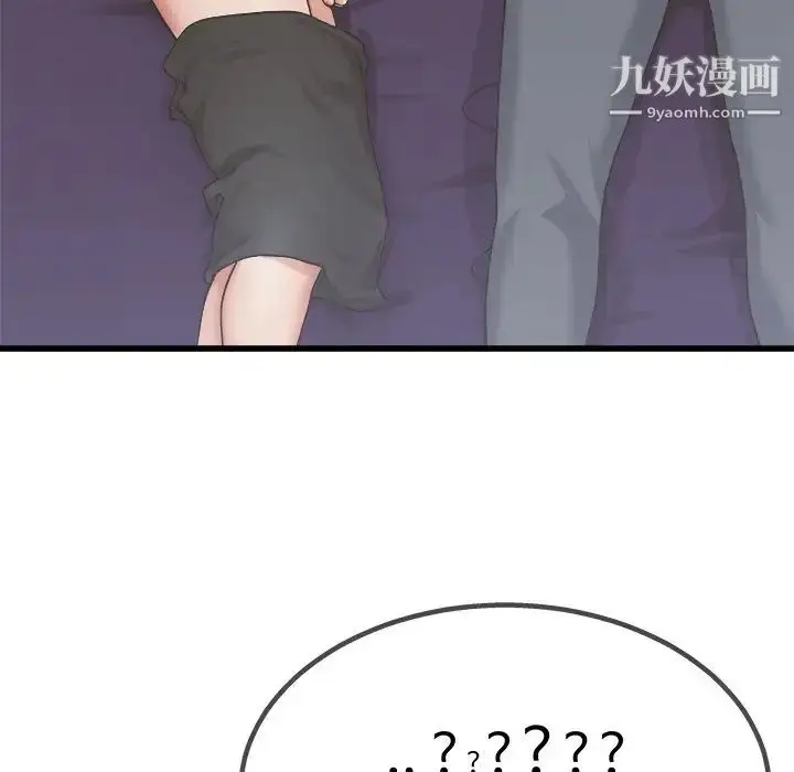 漫画《单身爸爸想恋爱》第29话第111张图