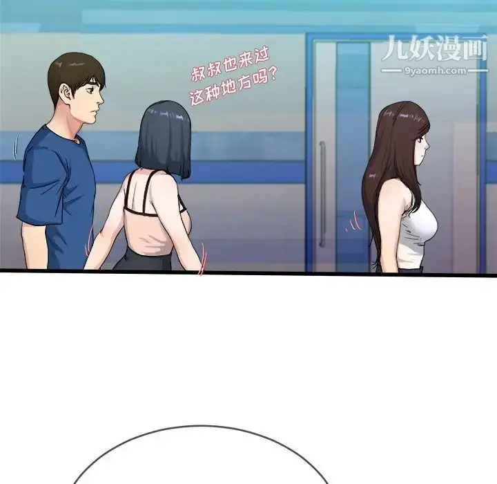 漫画《单身爸爸想恋爱》第29话第12张图