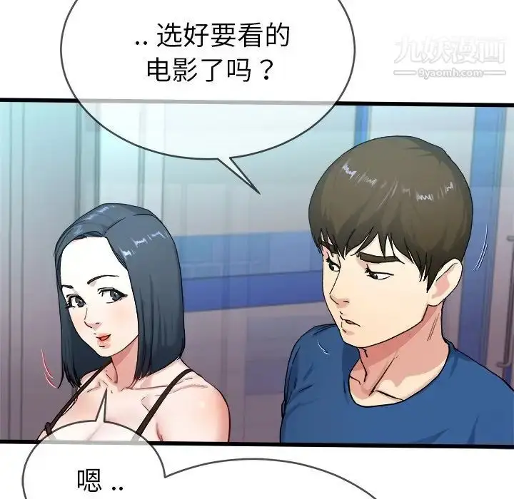 漫画《单身爸爸想恋爱》第29话第13张图