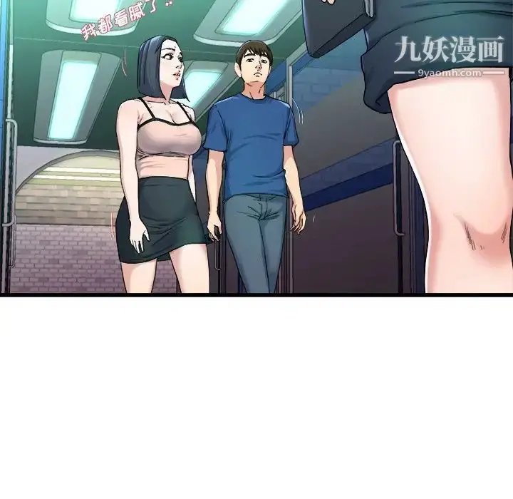 漫画《单身爸爸想恋爱》第29话第15张图
