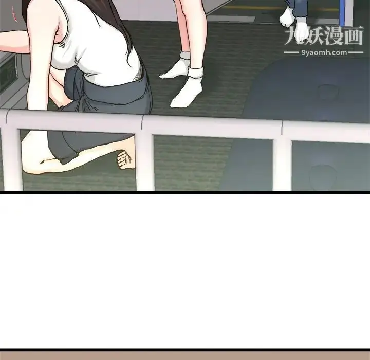 漫画《单身爸爸想恋爱》第29话第17张图