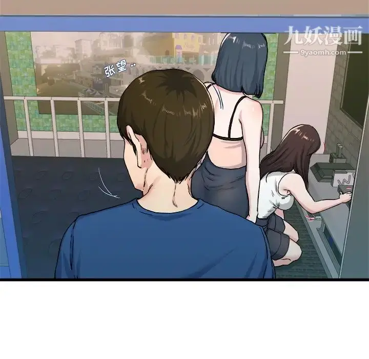 漫画《单身爸爸想恋爱》第29话第18张图