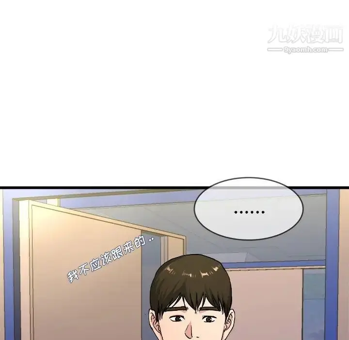 漫画《单身爸爸想恋爱》第29话第19张图