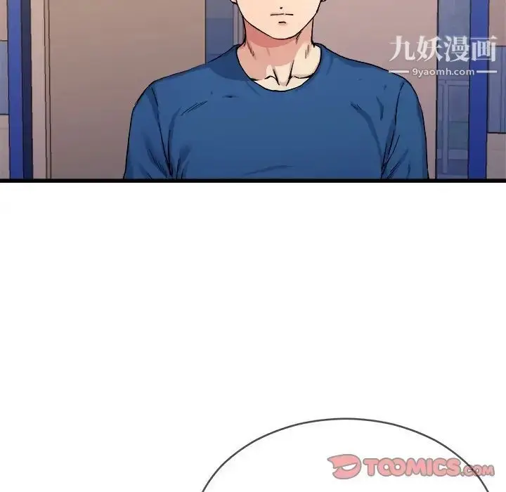 漫画《单身爸爸想恋爱》第29话第20张图