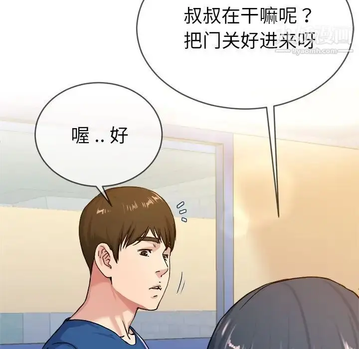 漫画《单身爸爸想恋爱》第29话第21张图