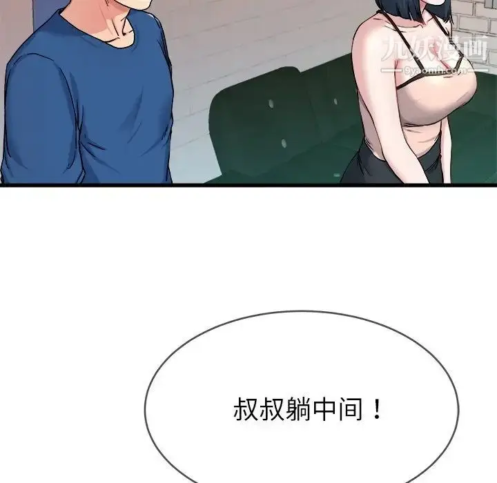 漫画《单身爸爸想恋爱》第29话第34张图