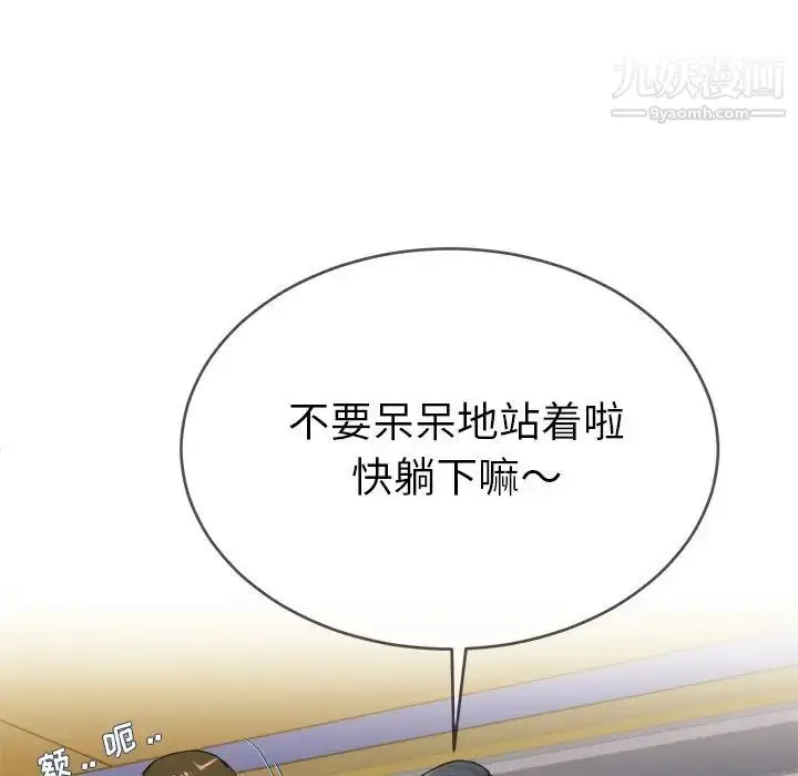 漫画《单身爸爸想恋爱》第29话第37张图