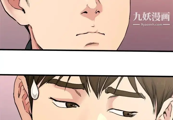 漫画《单身爸爸想恋爱》第29话第4张图
