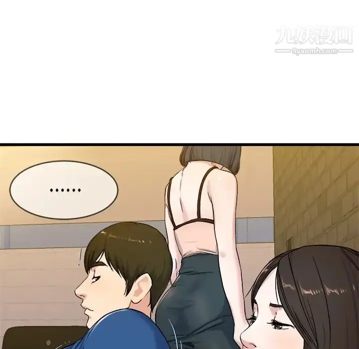 漫画《单身爸爸想恋爱》第29话第41张图