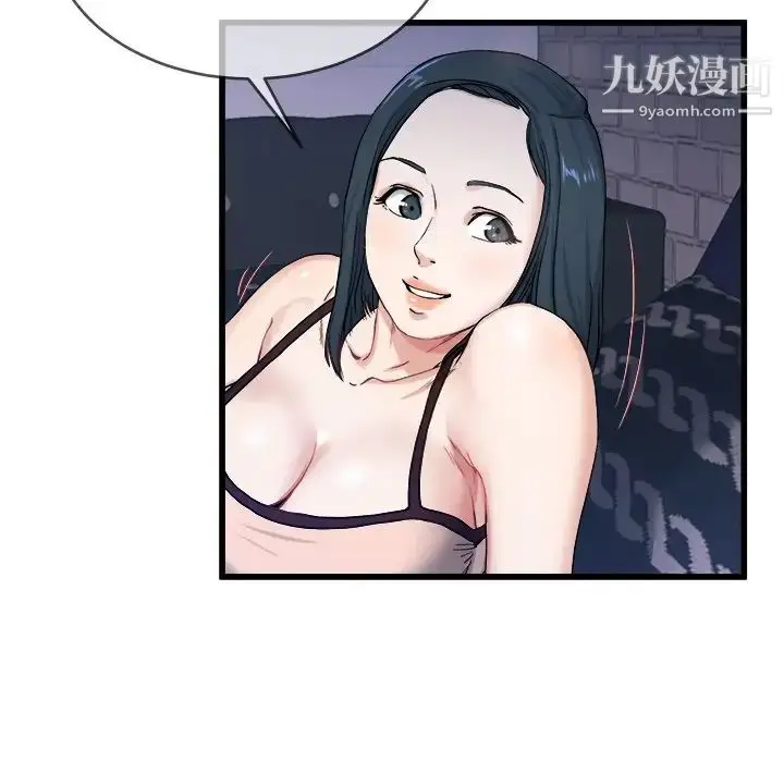 漫画《单身爸爸想恋爱》第29话第47张图