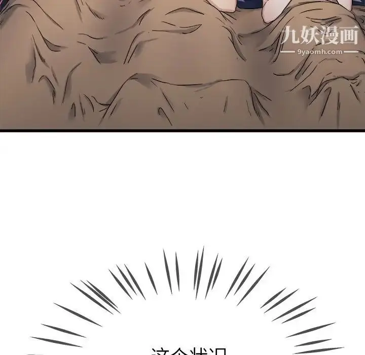 漫画《单身爸爸想恋爱》第29话第49张图