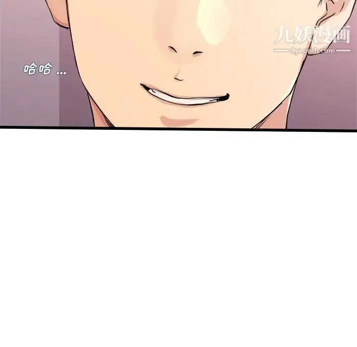 漫画《单身爸爸想恋爱》第29话第5张图