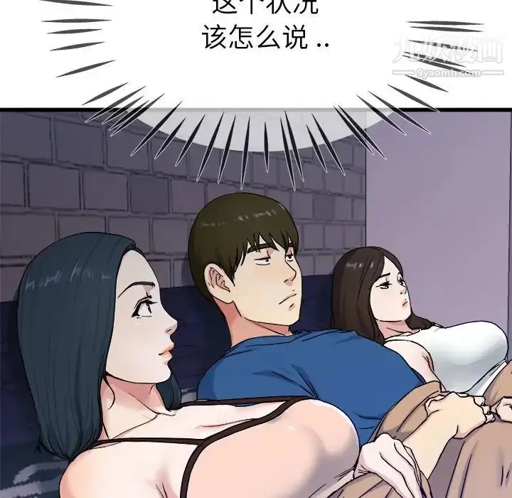 漫画《单身爸爸想恋爱》第29话第50张图