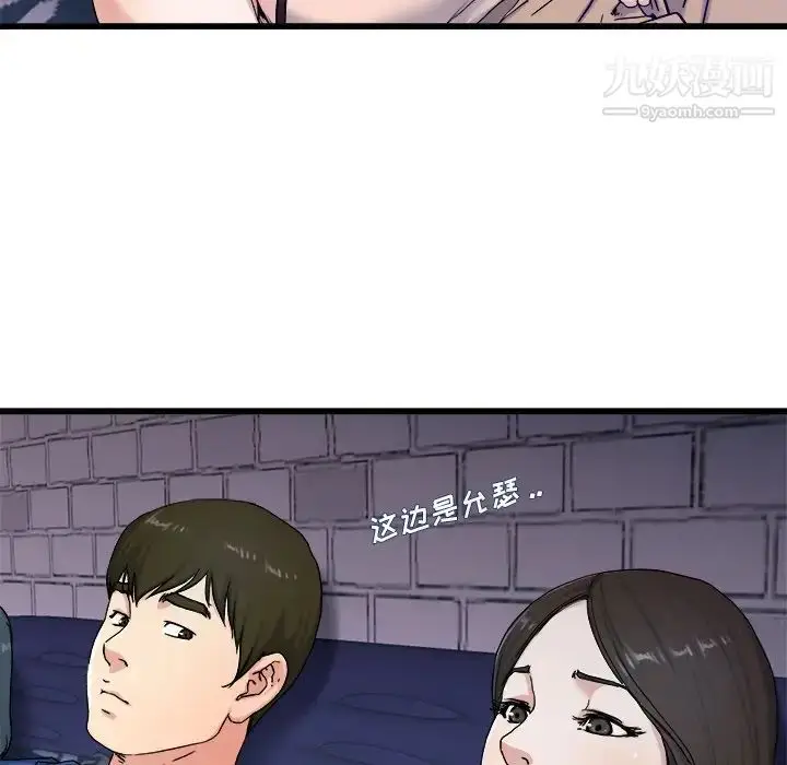 漫画《单身爸爸想恋爱》第29话第51张图