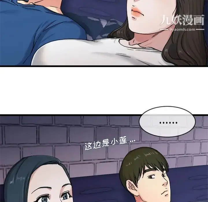 漫画《单身爸爸想恋爱》第29话第52张图
