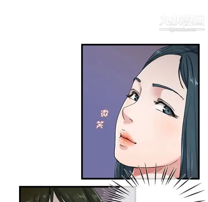 漫画《单身爸爸想恋爱》第29话第55张图
