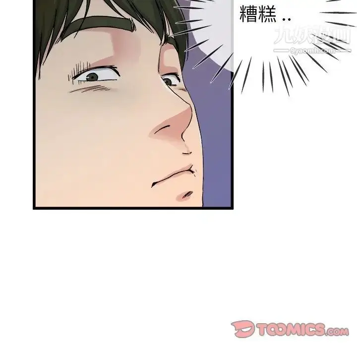 漫画《单身爸爸想恋爱》第29话第56张图