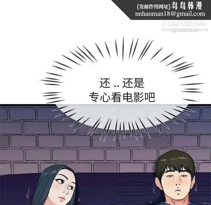 漫画《单身爸爸想恋爱》第29话第57张图