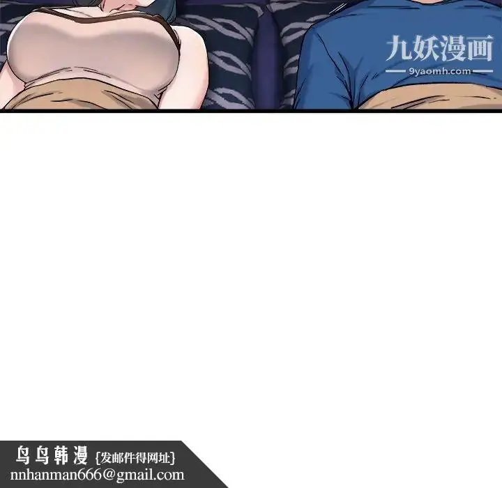 漫画《单身爸爸想恋爱》第29话第58张图