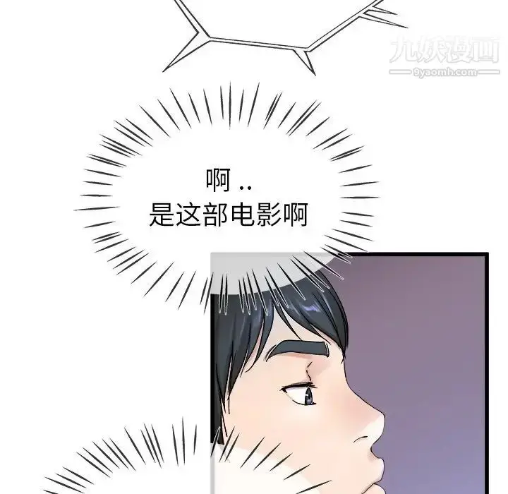 漫画《单身爸爸想恋爱》第29话第61张图