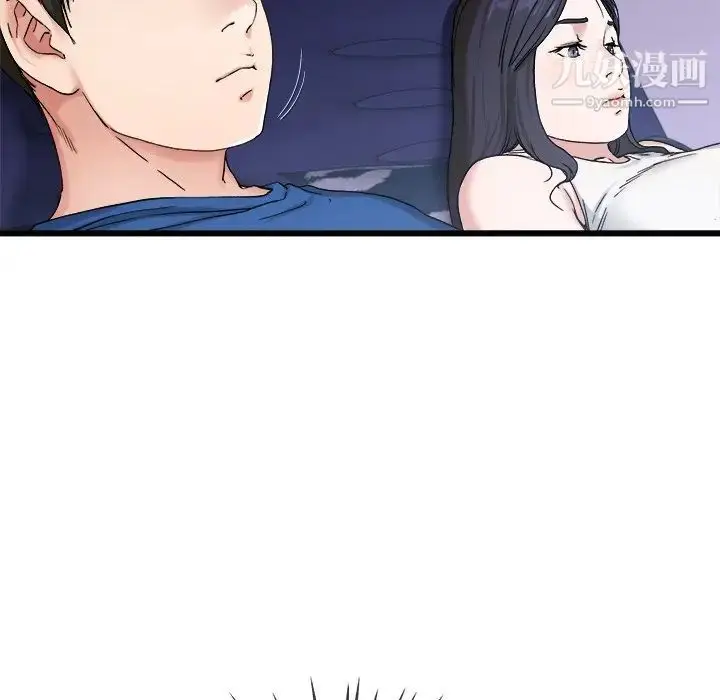 漫画《单身爸爸想恋爱》第29话第63张图
