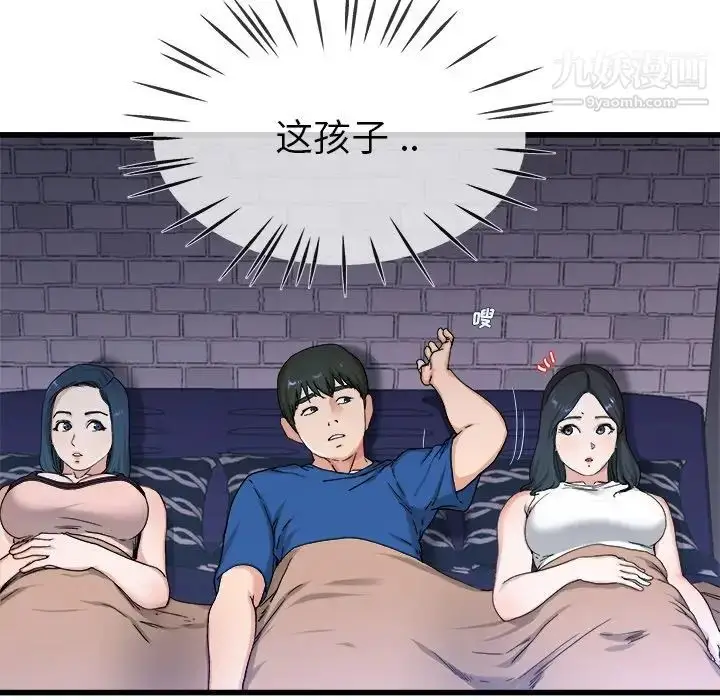 漫画《单身爸爸想恋爱》第29话第64张图