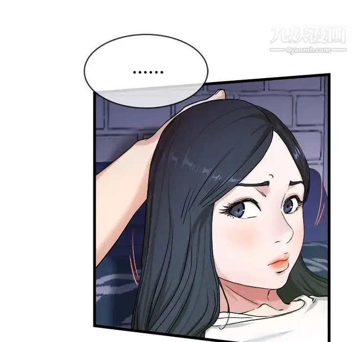 漫画《单身爸爸想恋爱》第29话第67张图