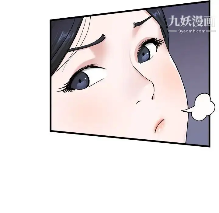 漫画《单身爸爸想恋爱》第29话第69张图
