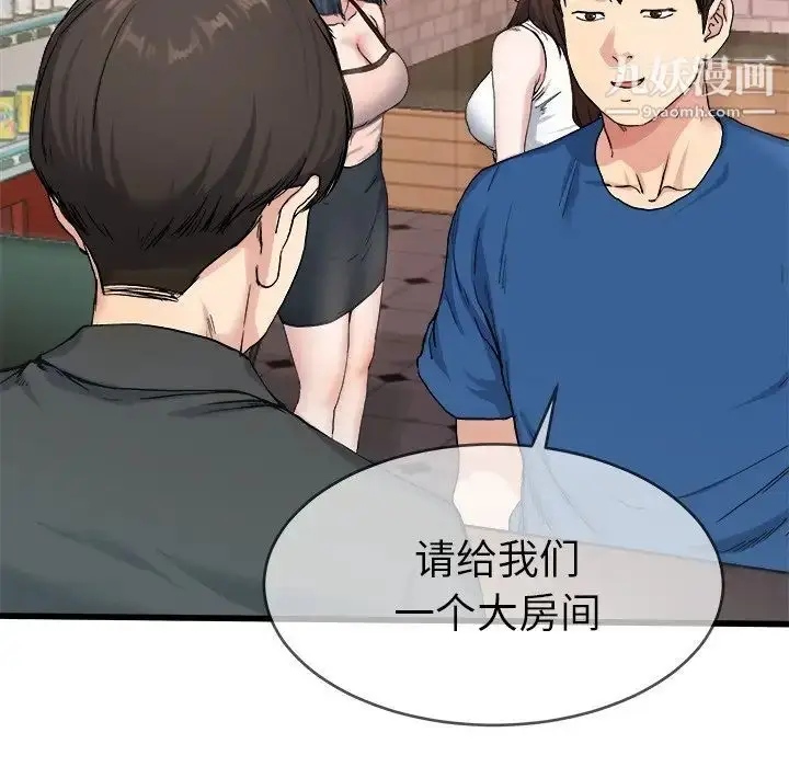 漫画《单身爸爸想恋爱》第29话第7张图