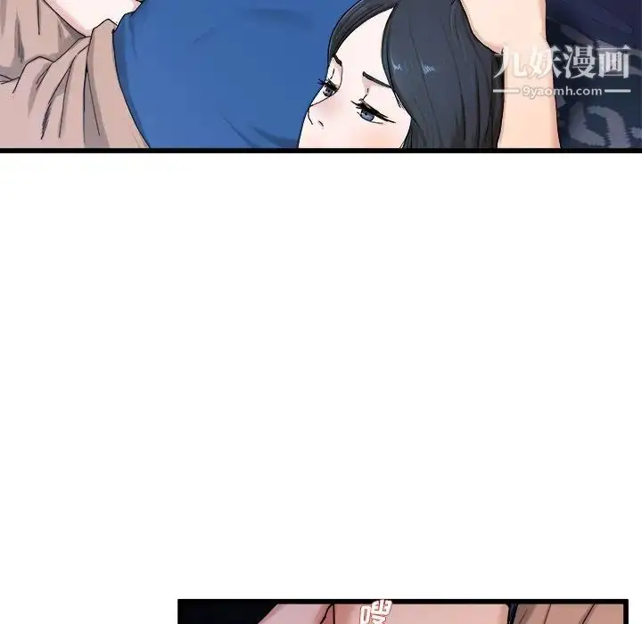 漫画《单身爸爸想恋爱》第29话第73张图