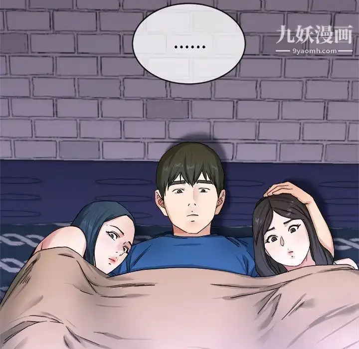 漫画《单身爸爸想恋爱》第29话第80张图