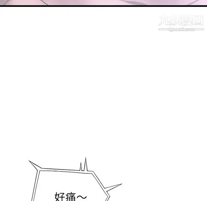漫画《单身爸爸想恋爱》第29话第81张图