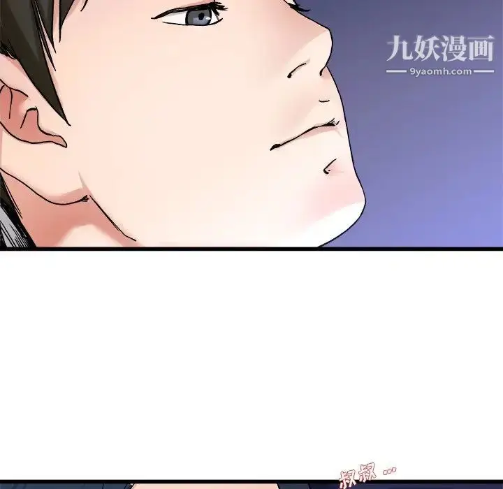 漫画《单身爸爸想恋爱》第29话第87张图