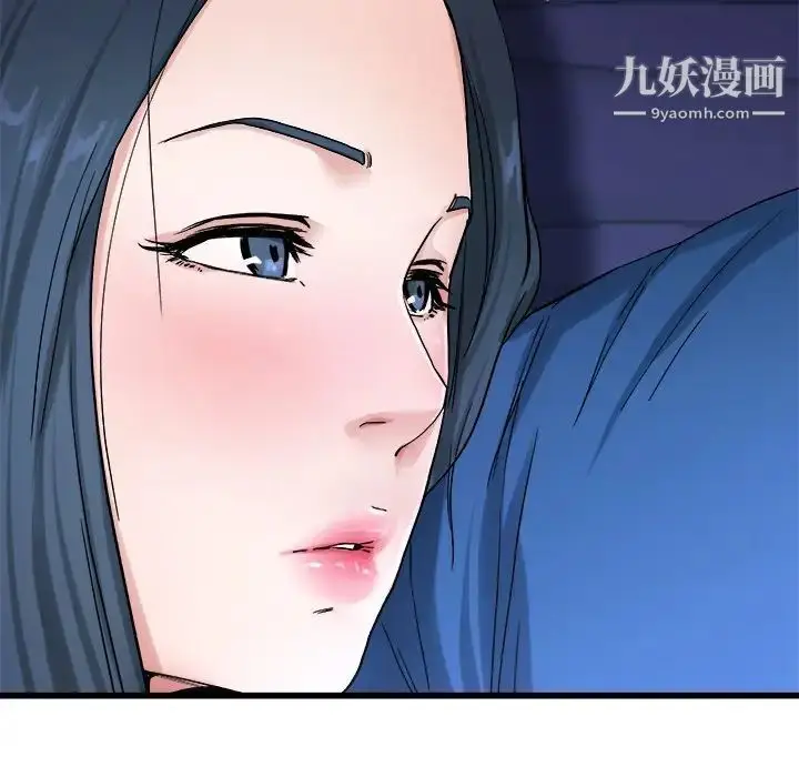 漫画《单身爸爸想恋爱》第29话第88张图
