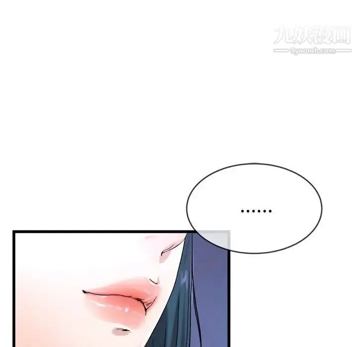 漫画《单身爸爸想恋爱》第29话第89张图