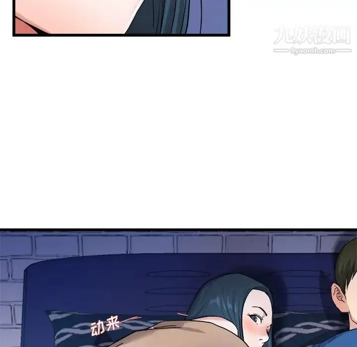 漫画《单身爸爸想恋爱》第29话第90张图