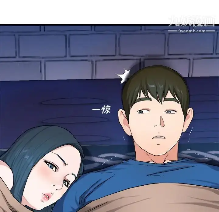 漫画《单身爸爸想恋爱》第29话第98张图