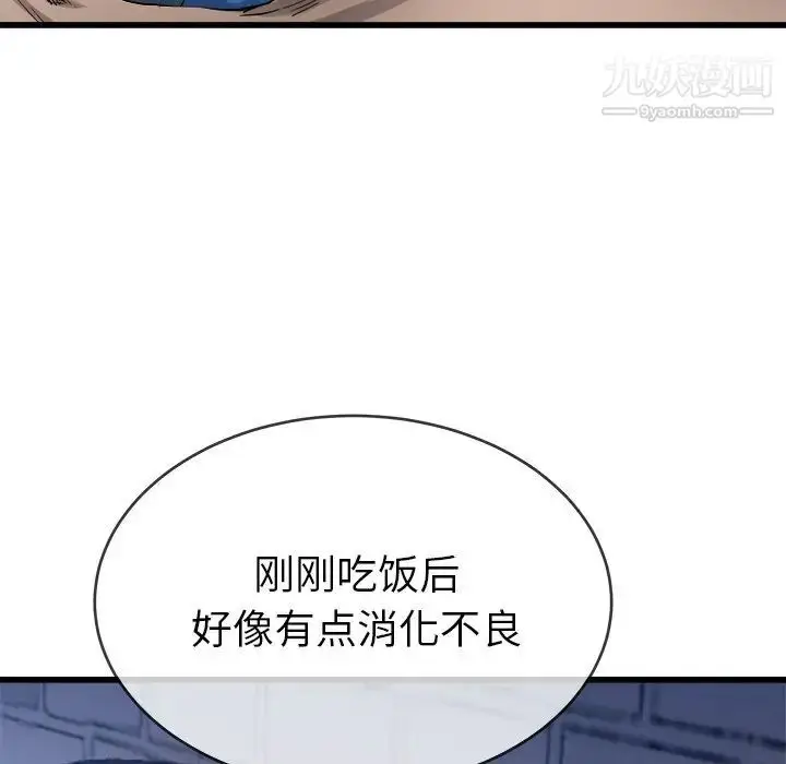 漫画《单身爸爸想恋爱》第29话第99张图