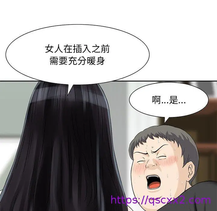 漫画《他们的那个她》第13话第17张图