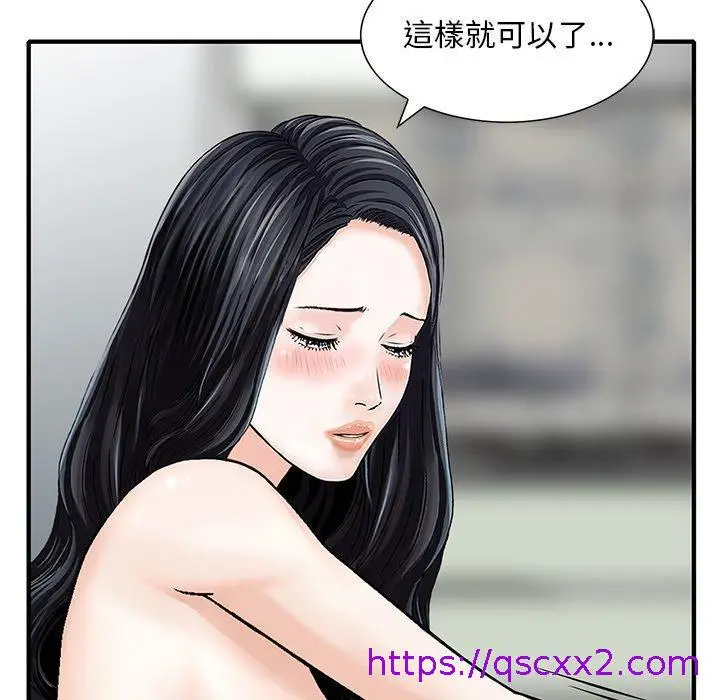 漫画《他们的那个她》第13话第33张图