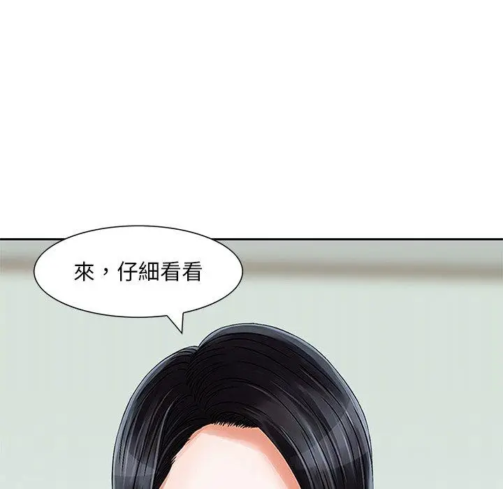 漫画《他们的那个她》第13话第36张图
