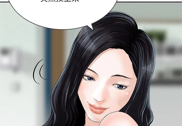 漫画《他们的那个她》第13话第4张图
