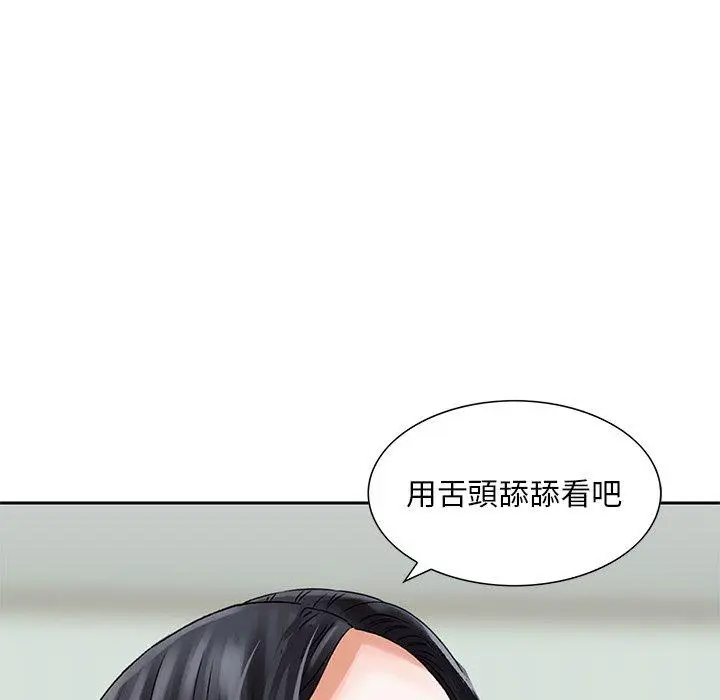 漫画《他们的那个她》第13话第43张图