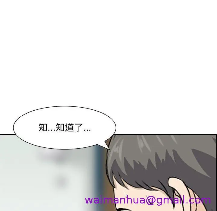 漫画《他们的那个她》第13话第45张图