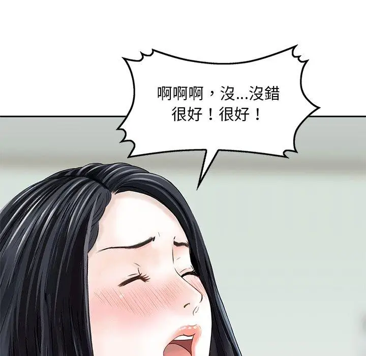 漫画《他们的那个她》第13话第51张图