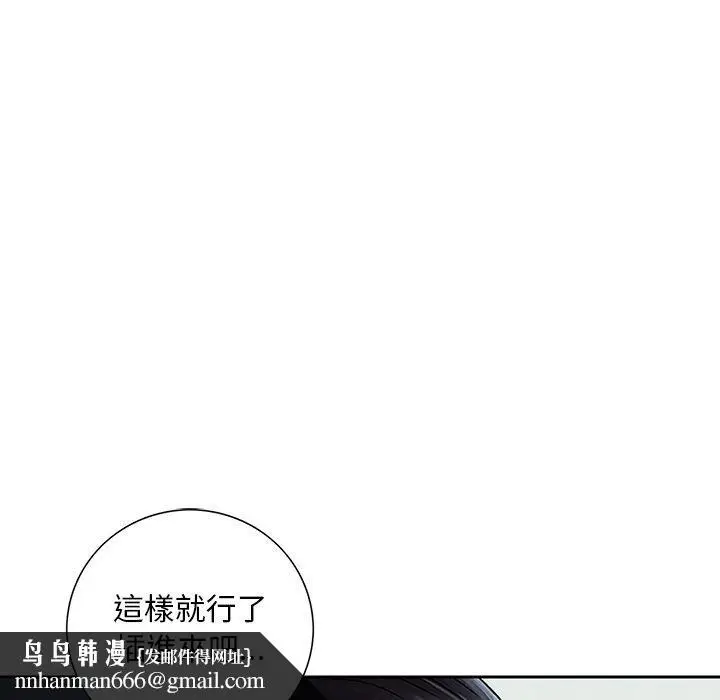 漫画《他们的那个她》第13话第55张图