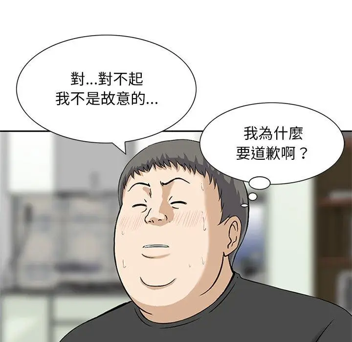 漫画《他们的那个她》第13话第6张图