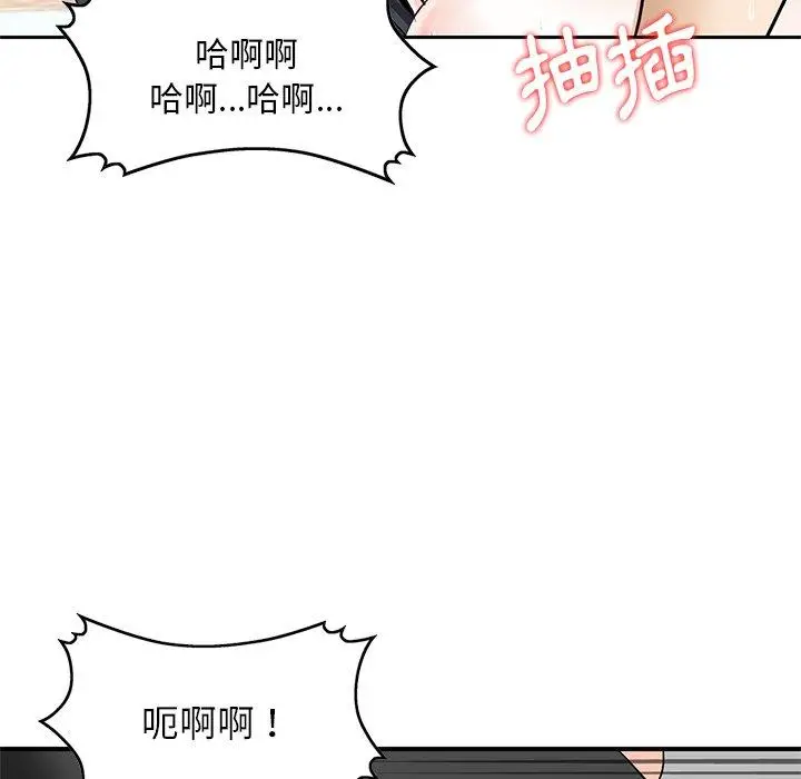 漫画《他们的那个她》第13话第75张图